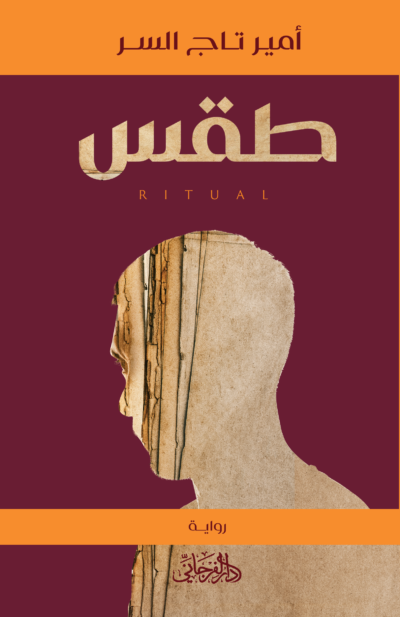 طقس