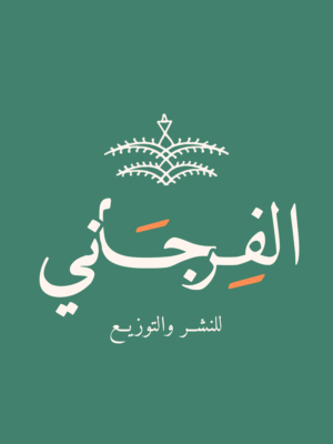 الادارة المركزية للدولة الاموية
