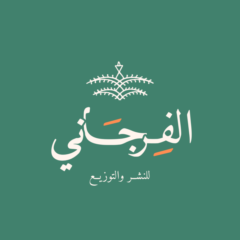 الامام سحنون