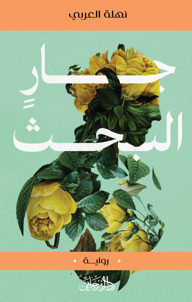 جارٍ البحث